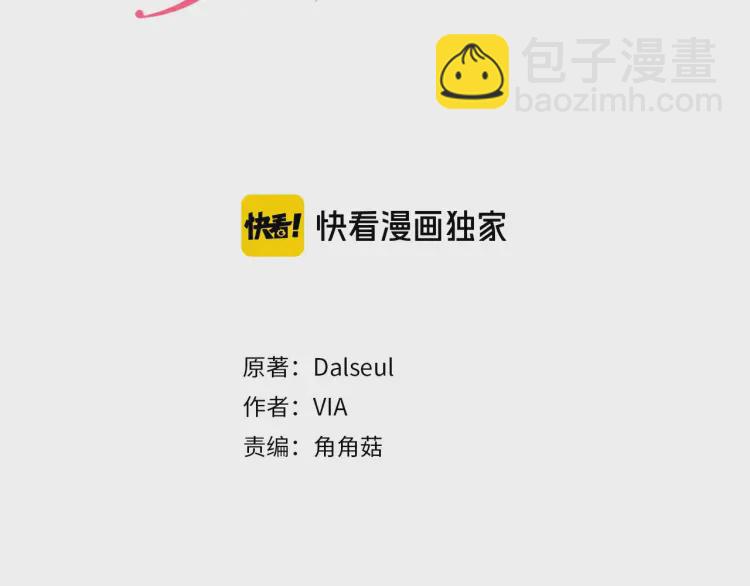快去搞定鐵壁皇帝！ - 第48話 第n次表白(1/4) - 3