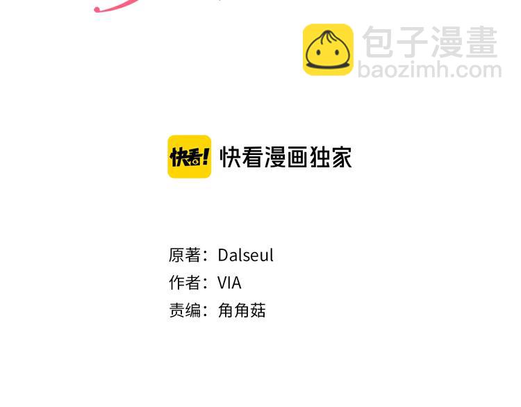 快去搞定鐵壁皇帝！ - 第58話 礙眼的人們(1/4) - 3
