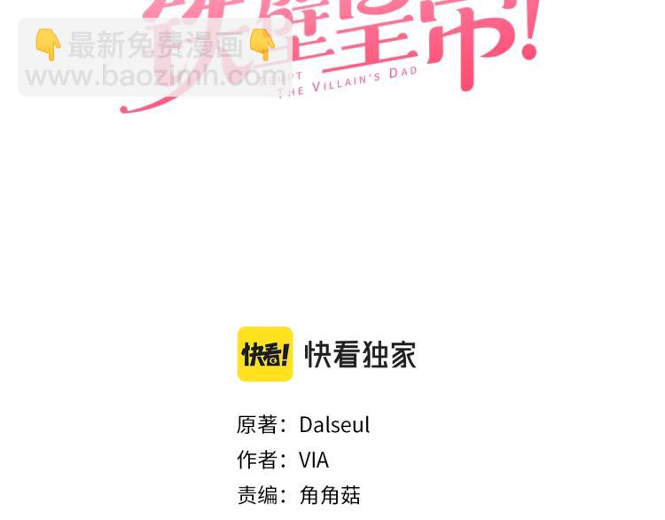 快去搞定鐵壁皇帝！ - 第74話 甦醒(1/4) - 3
