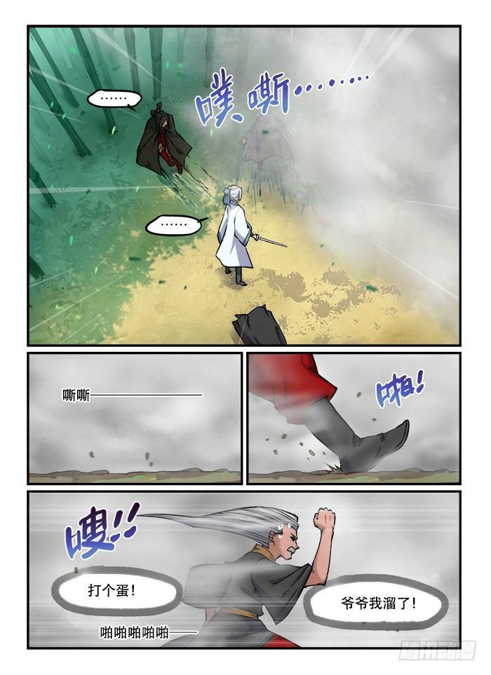 快意十三刀 - 第一〇五回 拈花飛葉 - 1