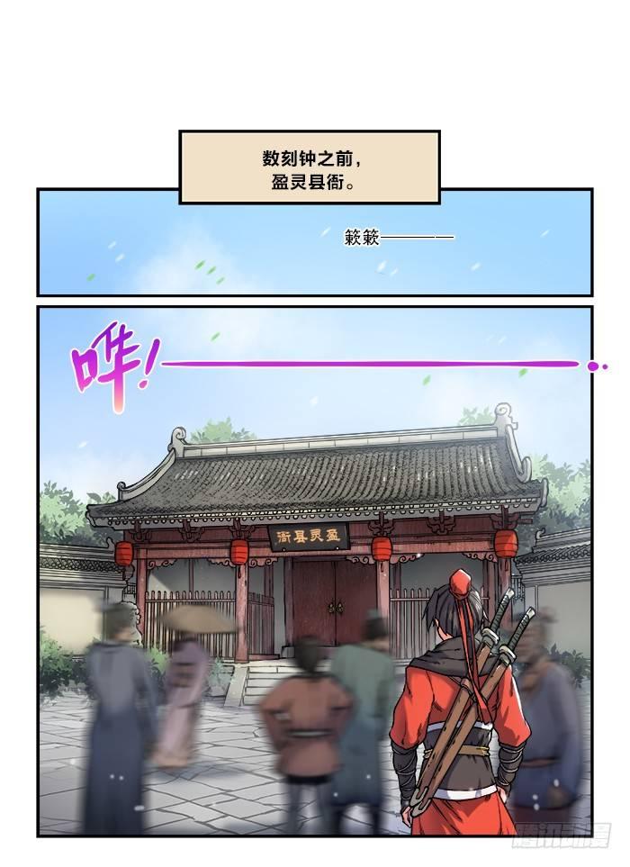 快意十三刀 - 第一一九章 門庭若市 - 2