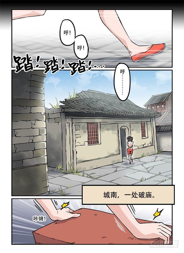 快意十三刀 - 第十三回 窮途末路 - 1