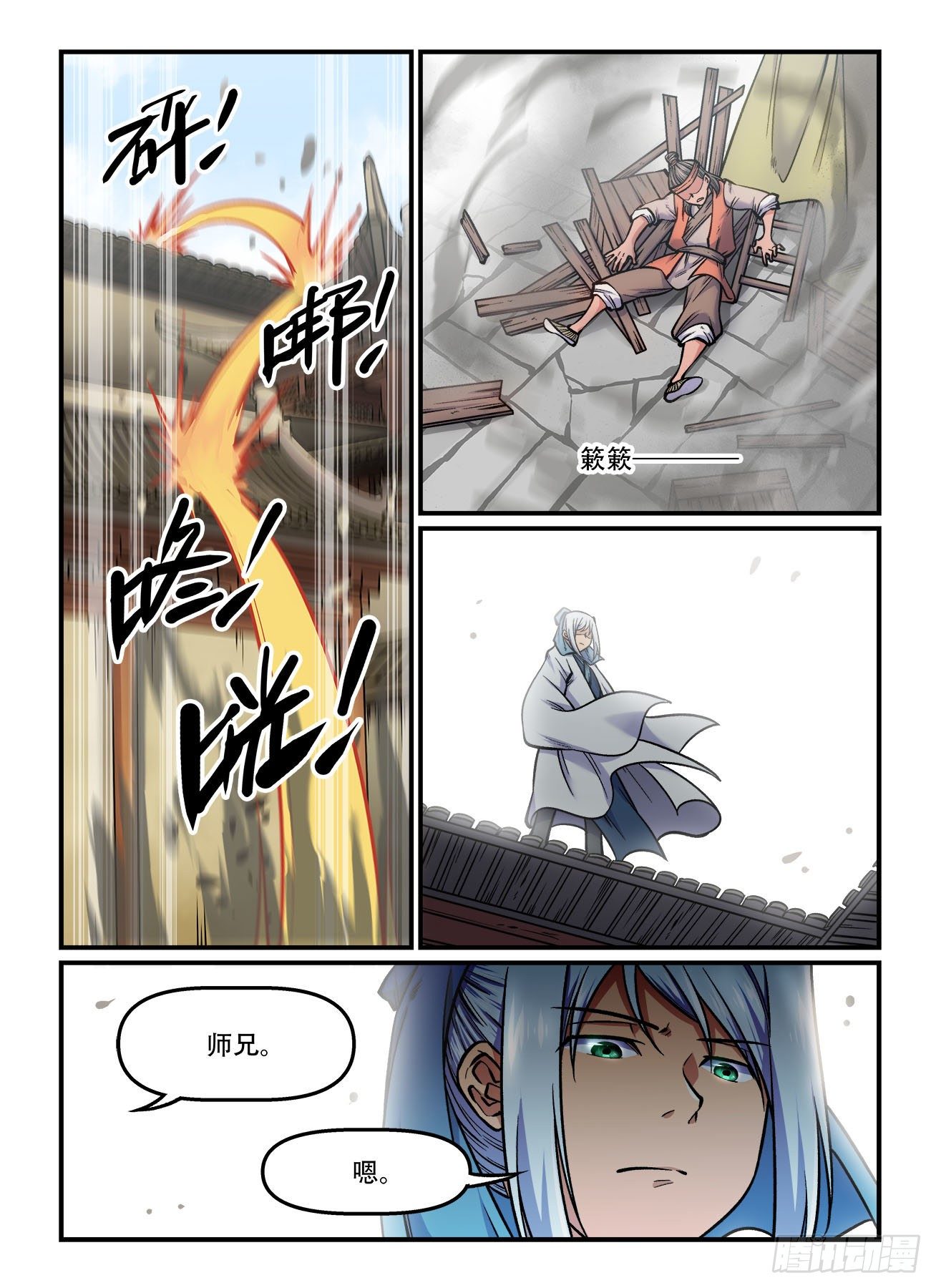 快意十三刀 - 第一六九回 風光不再 - 1
