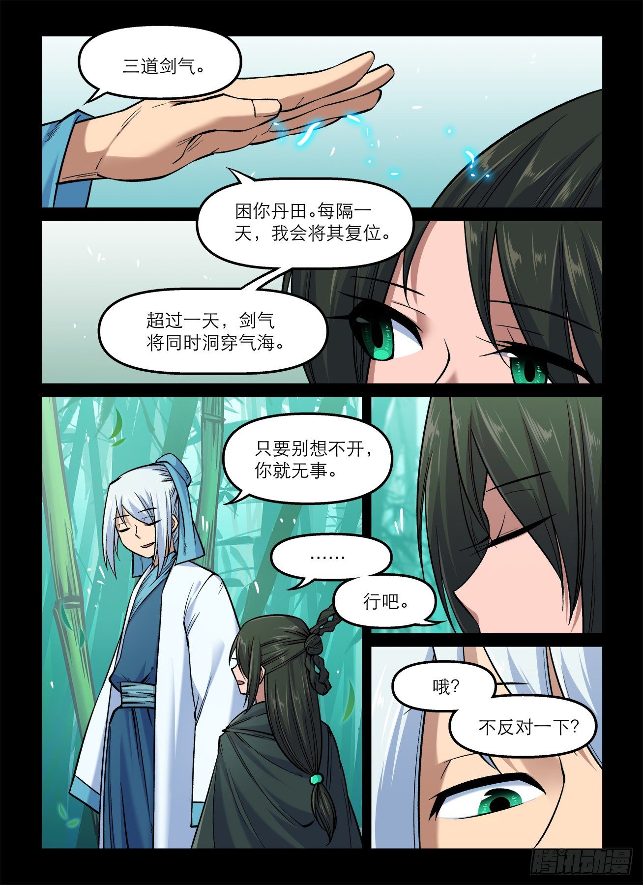 快意十三刀 - 第一七一回 反戈一擊 - 1