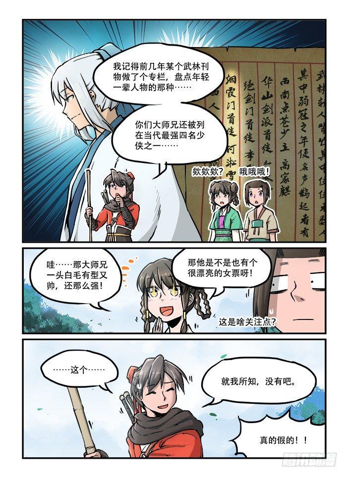 快意十三刀 - 第三十九回 出師不利 - 1