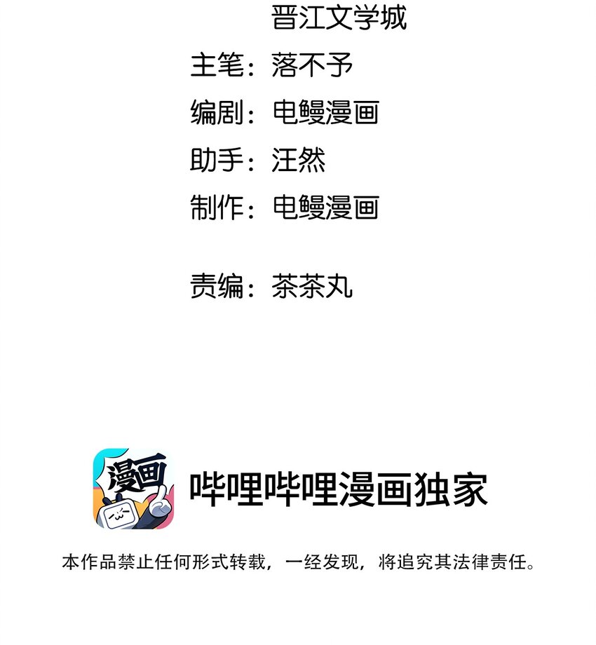 跨界演員 - 043 他對我有“佔有慾” - 2