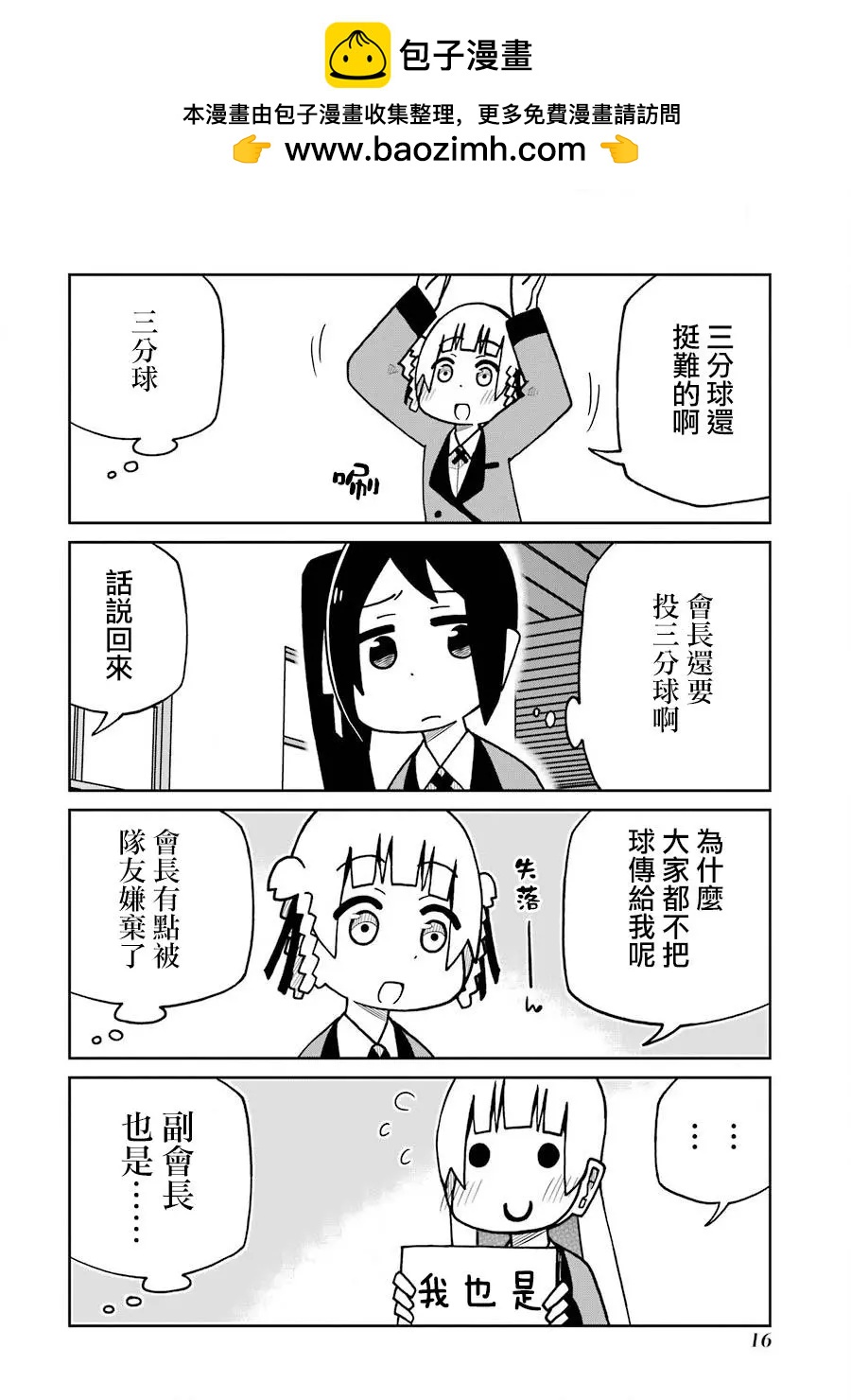 狂賭之淵(仮) - 第151話 - 2