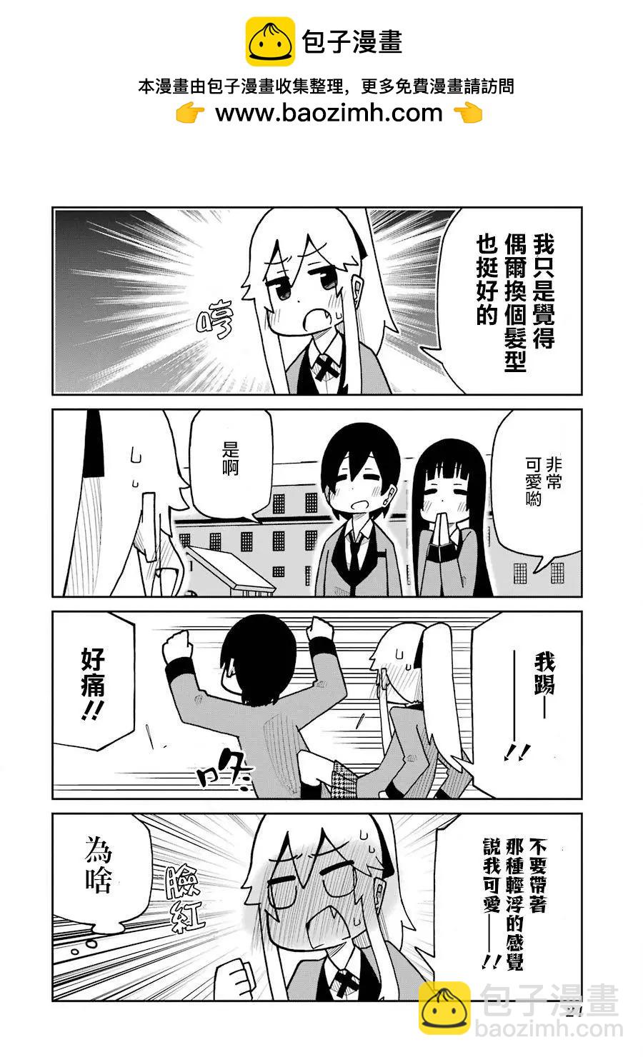 狂賭之淵(仮) - 第153話 - 2