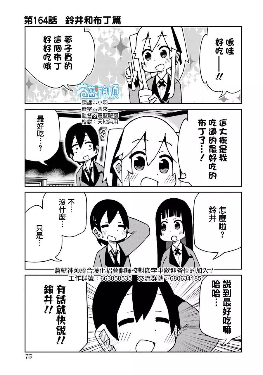狂賭之淵(仮) - 第164話 - 1