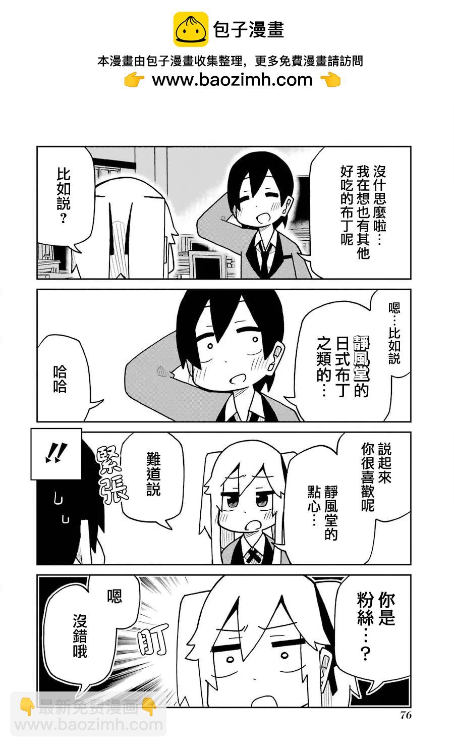 狂賭之淵(仮) - 第164話 - 2