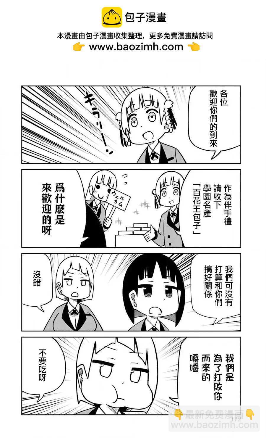 狂賭之淵(仮) - 第172話 - 2