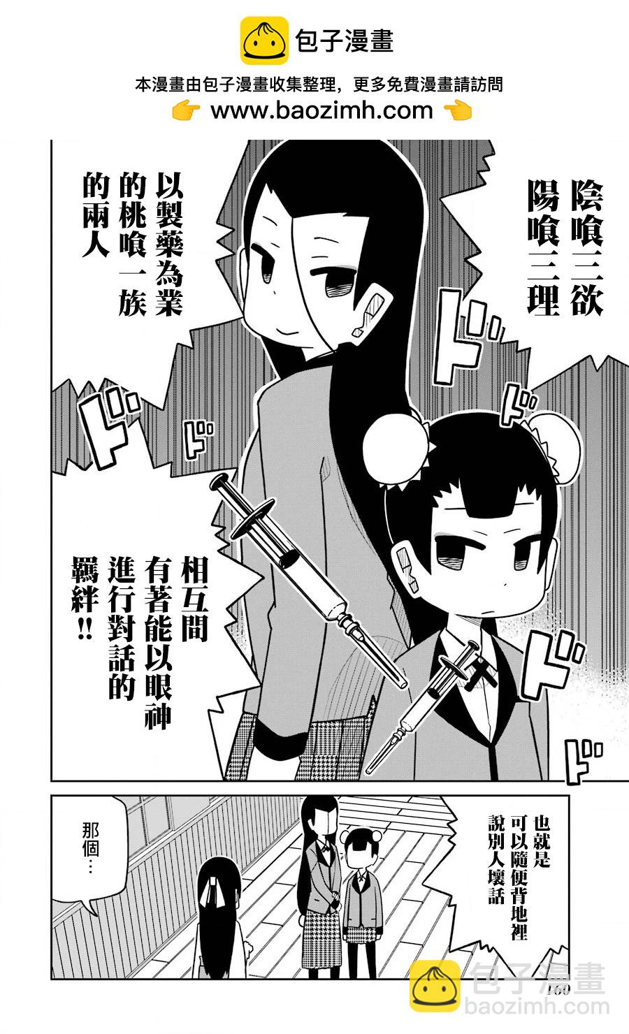 狂賭之淵(仮) - 第184話 - 2