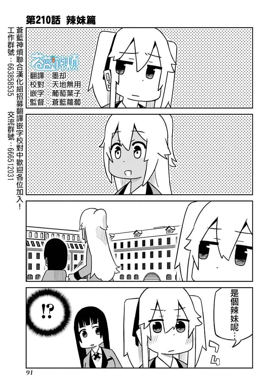 狂賭之淵(仮) - 第210話 - 1