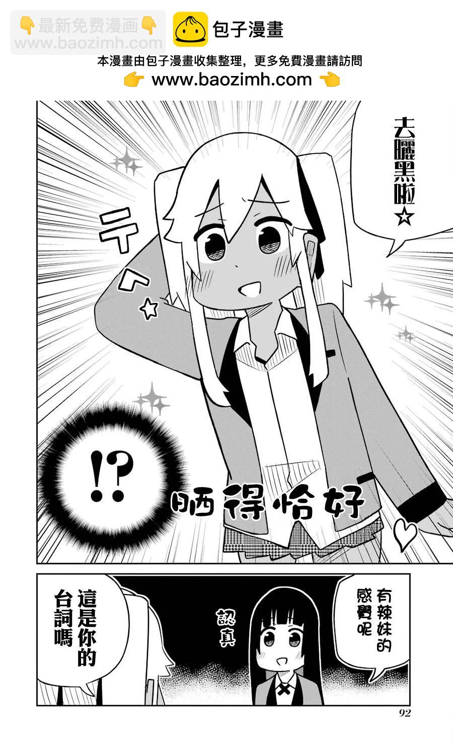 狂賭之淵(仮) - 第210話 - 2