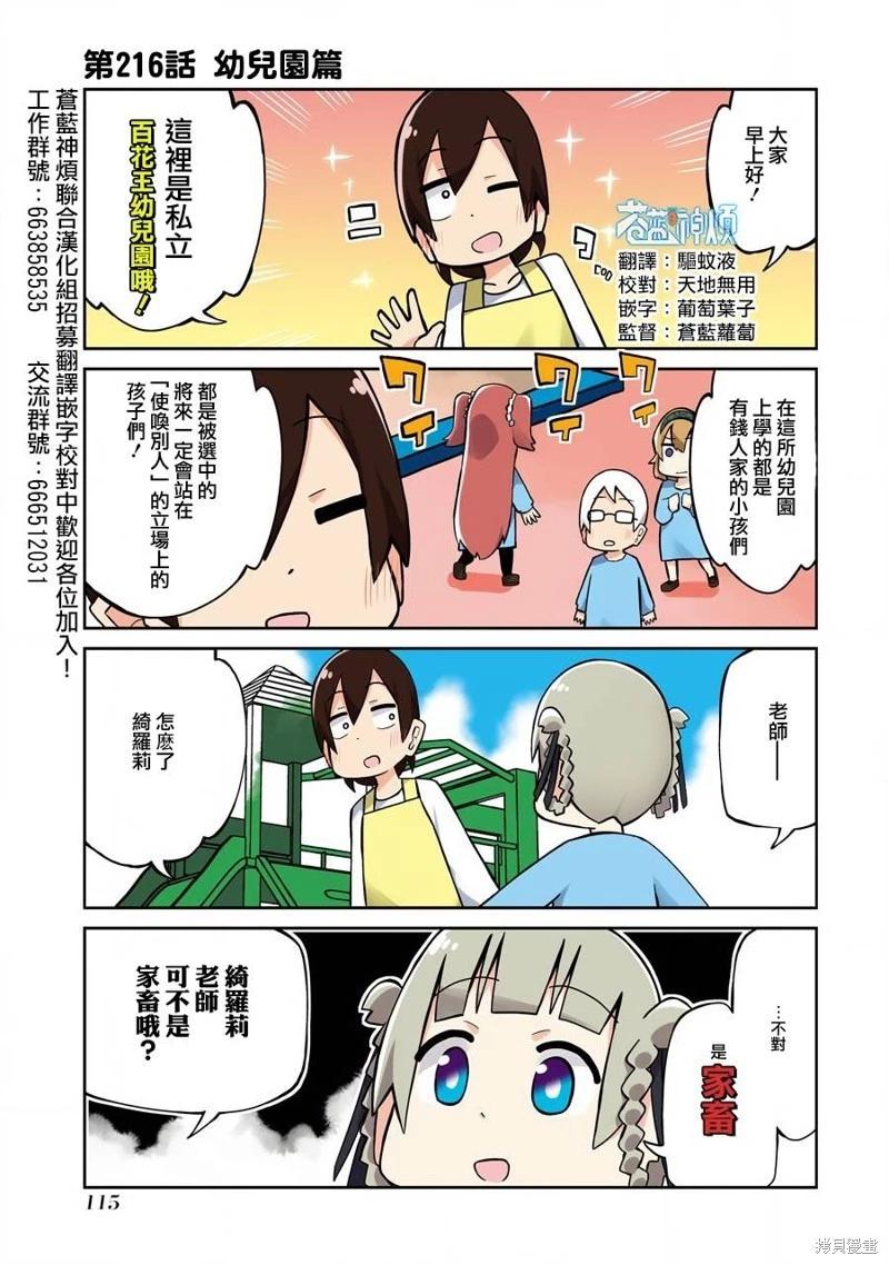 狂賭之淵(仮) - 第216話 - 1