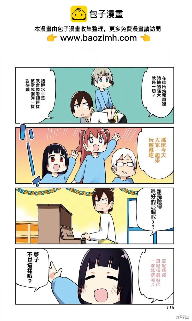 狂賭之淵(仮) - 第216話 - 2