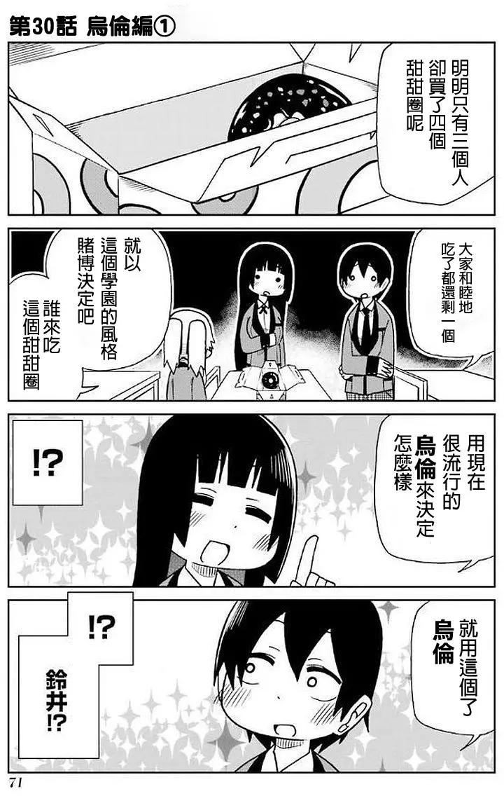 狂賭之淵(仮) - 第30回 - 1