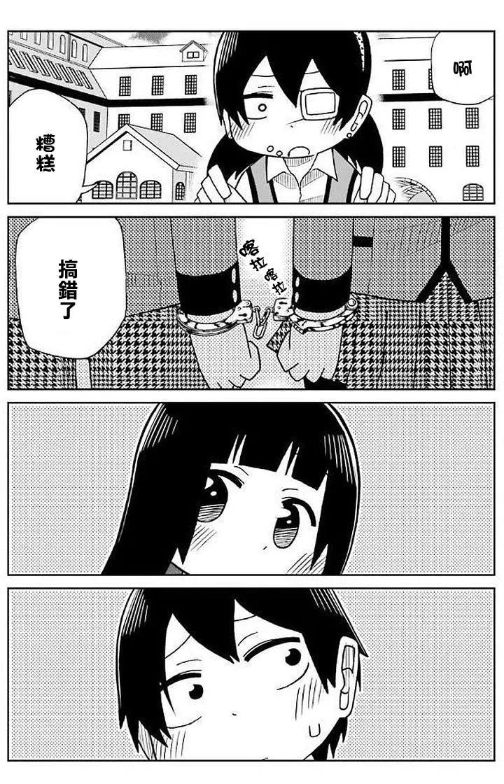狂賭之淵(仮) - 第32回 - 1
