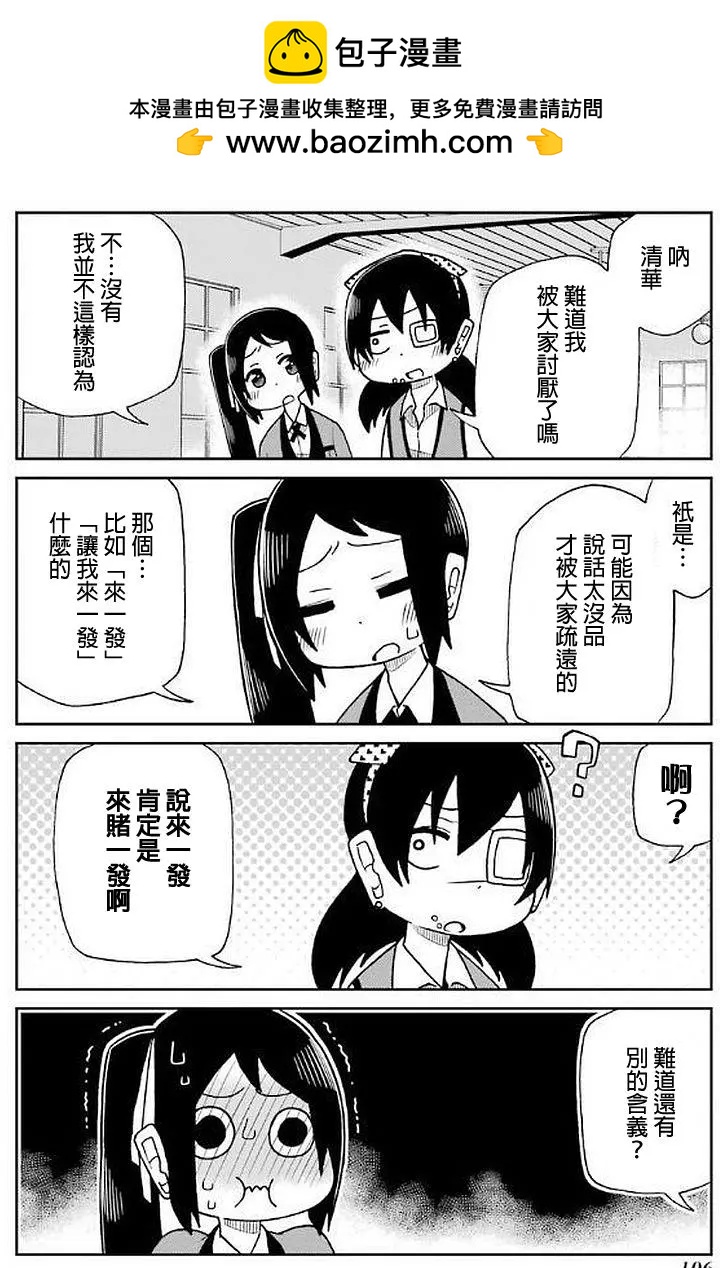 狂賭之淵(仮) - 第34回 - 2