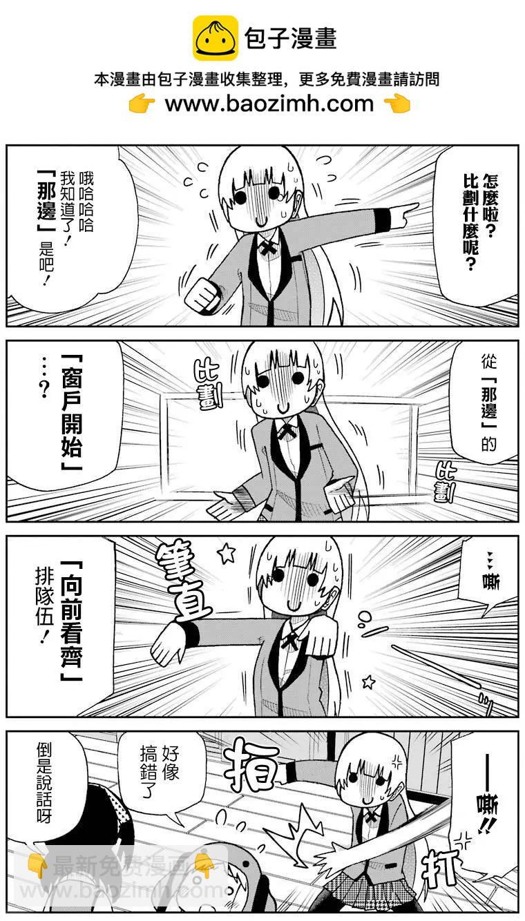 狂賭之淵(仮) - 第48回 - 2