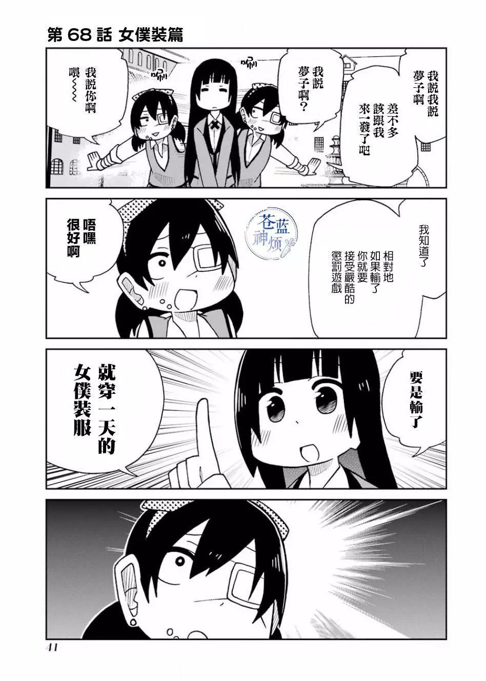 狂賭之淵(仮) - 第68回 - 1