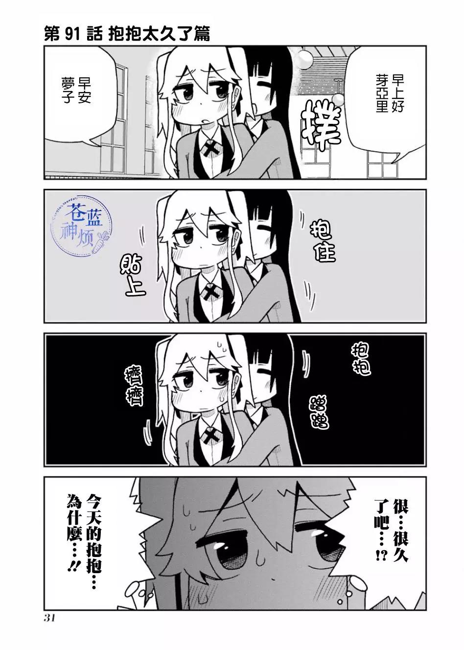 狂賭之淵(仮) - 第91話 - 1