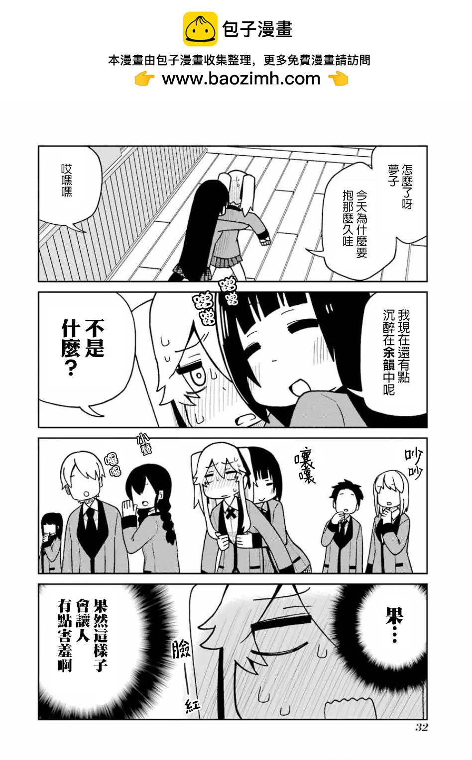 狂賭之淵(仮) - 第91話 - 2