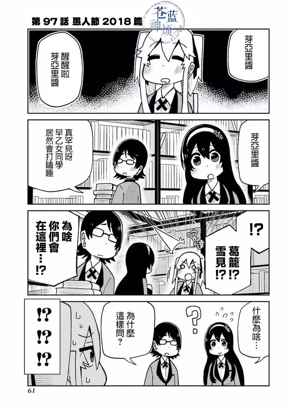 狂賭之淵(仮) - 第97話 - 1