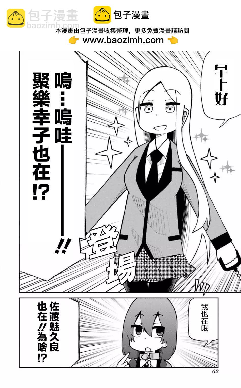 狂賭之淵(仮) - 第97話 - 2