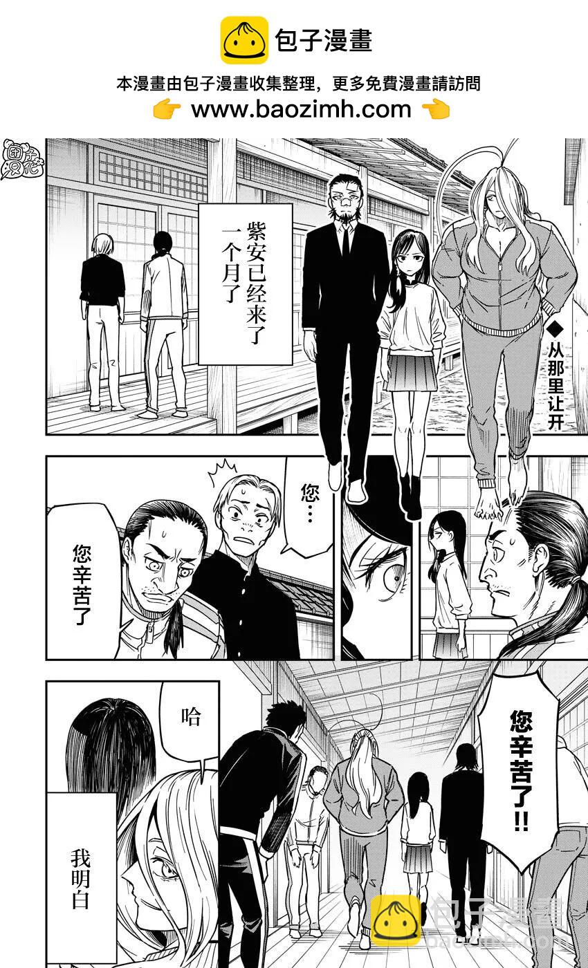 狂狼食繭 - 第06話 - 2