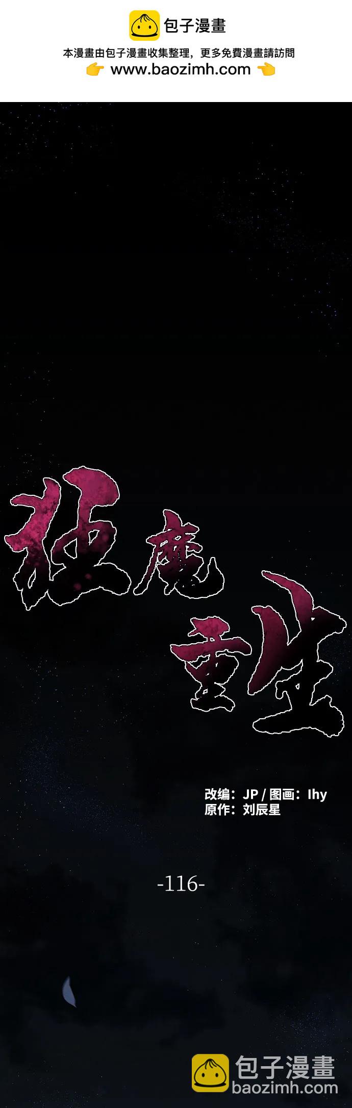 狂魔重生 - 第116話(1/2) - 2