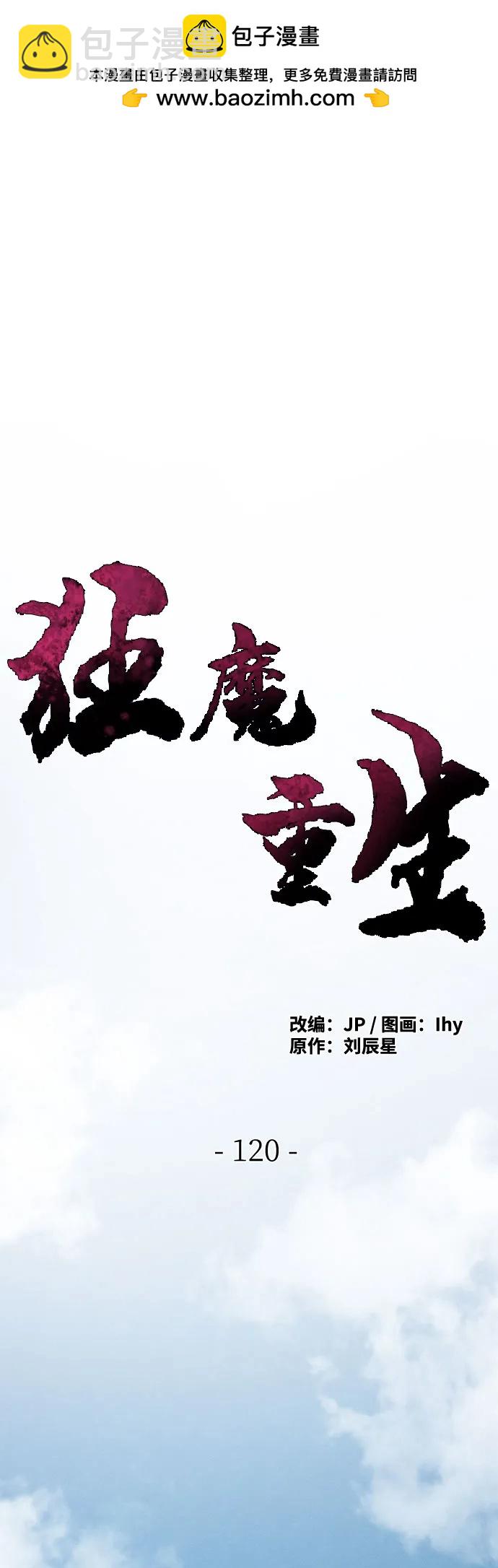 狂魔重生 - 第120話(1/2) - 2