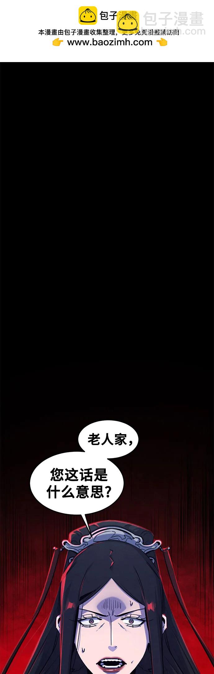狂魔重生 - 第128話(1/2) - 2