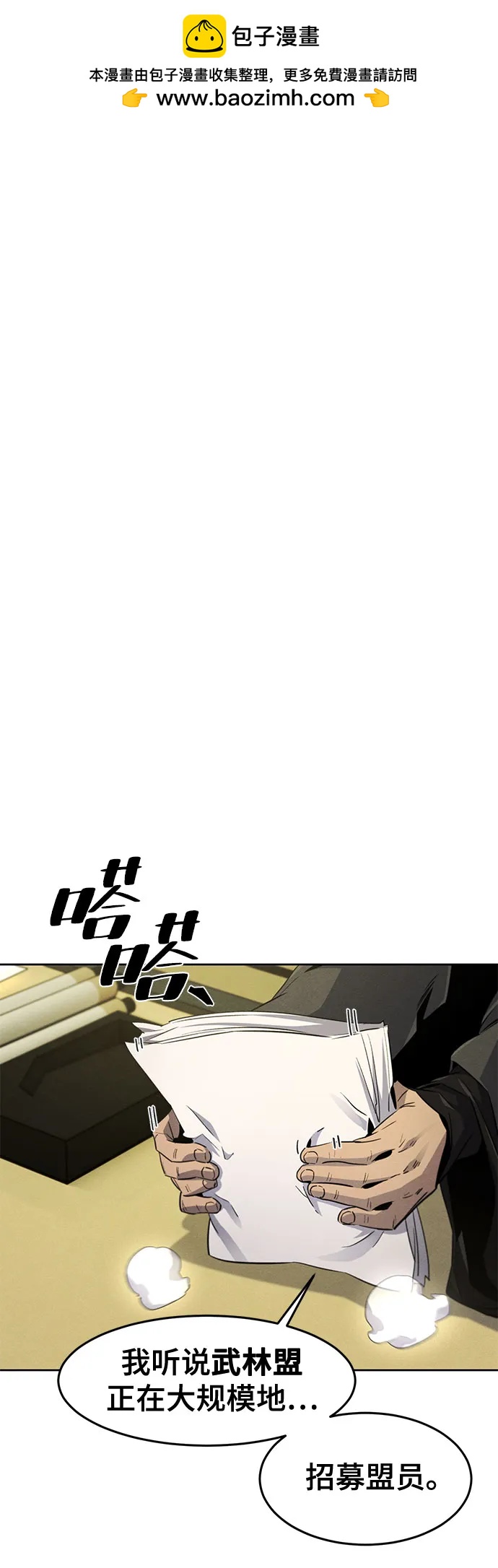 狂魔重生 - 第144話(1/2) - 2