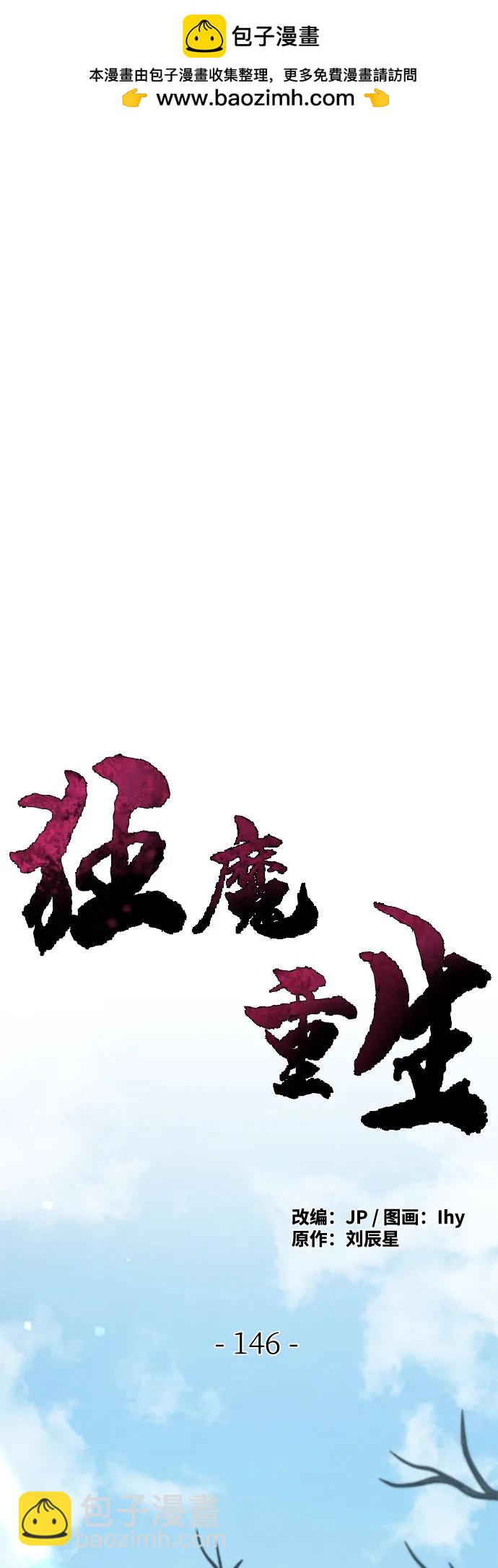 狂魔重生 - 第146話(1/2) - 2