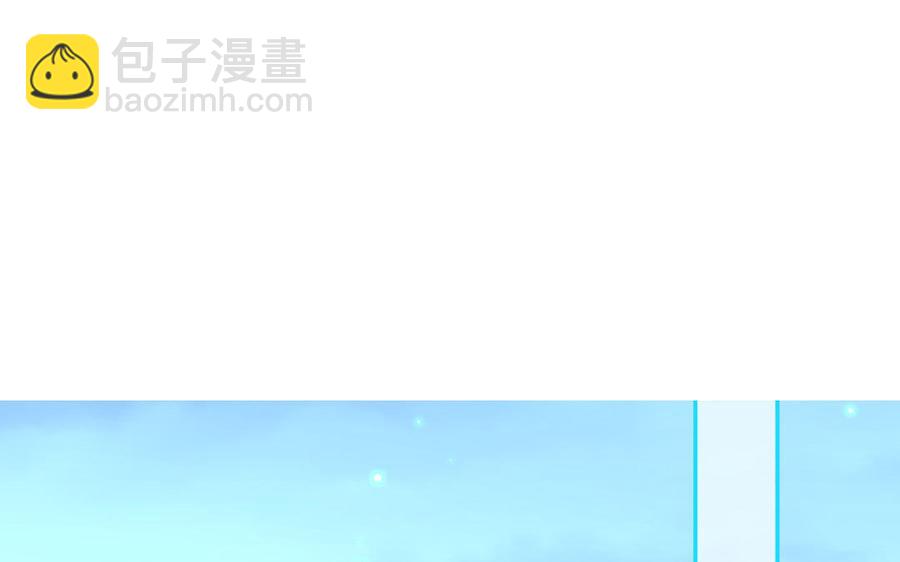 跨越星辰入他師門 - 第7話 是拜師還是結婚？(1/3) - 3