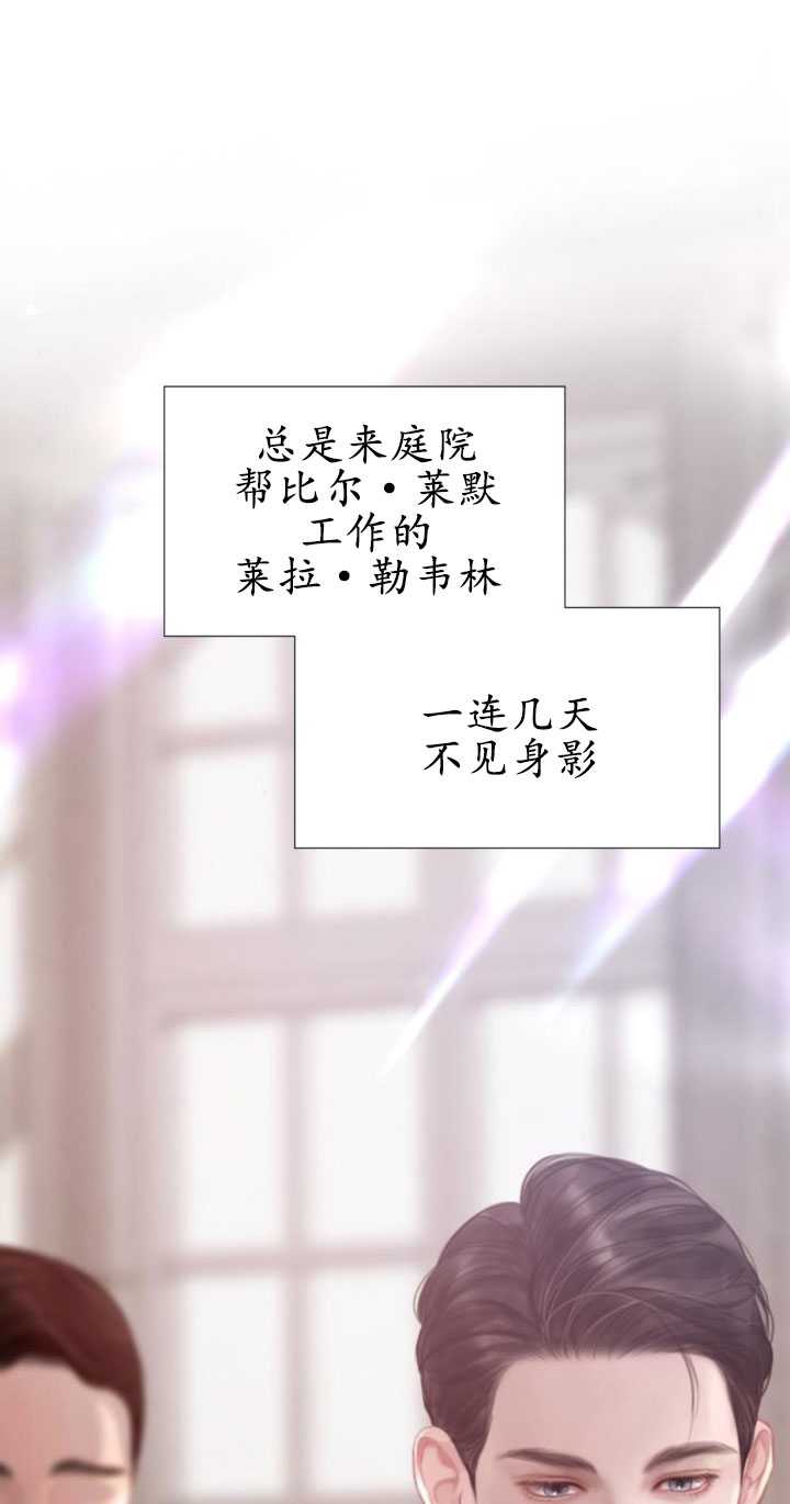 哭吧，祈禱也行 - 第23話(1/3) - 1