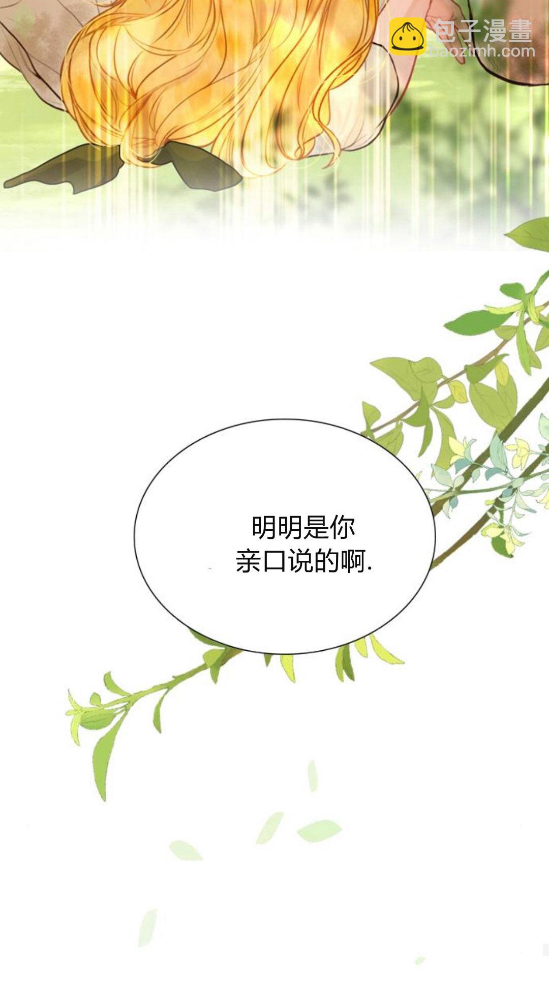 哭吧，祈禱也行 - 第33話(2/3) - 1