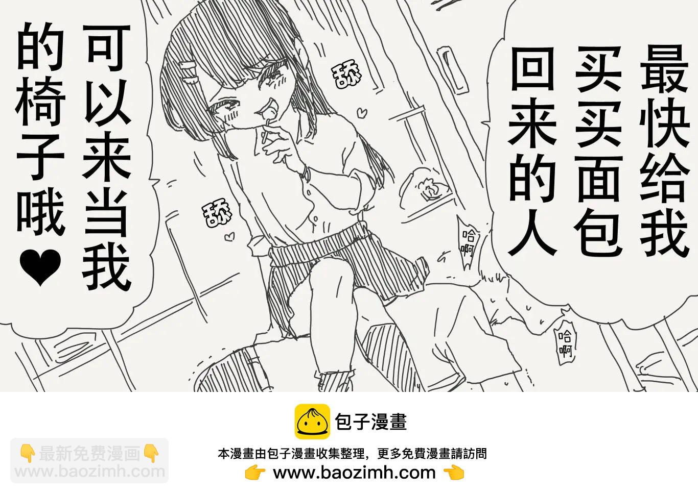 堀出井靖水老師推特短篇集 - 男校就要有個公主！！！ - 1