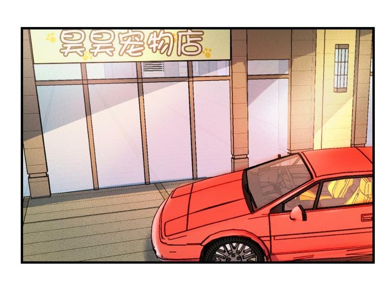 酷酷男神的獨家溺愛 - 第48話 - 2