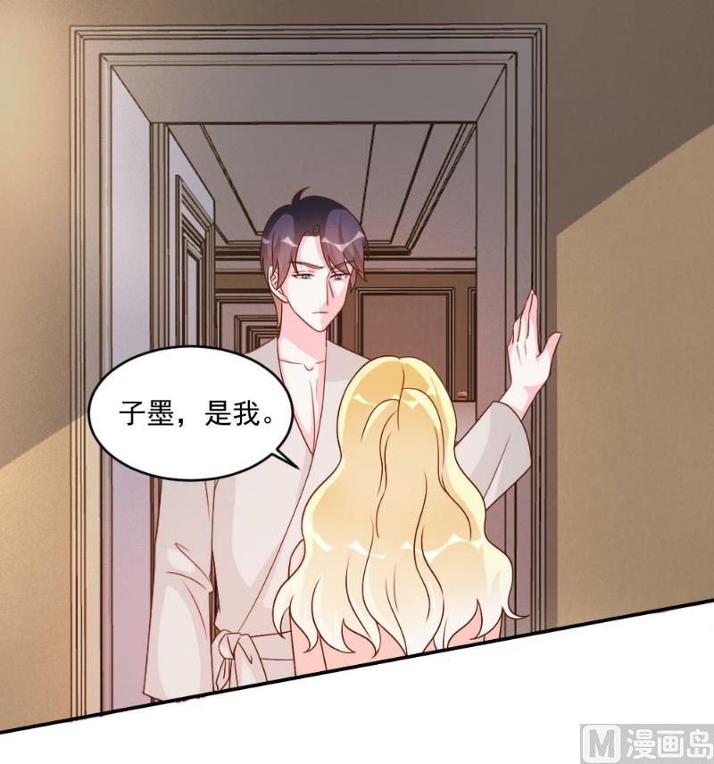 酷酷男神的獨家溺愛 - 第56話 - 2