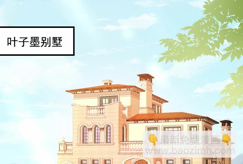 酷酷男神的獨家溺愛 - 第60話 - 2