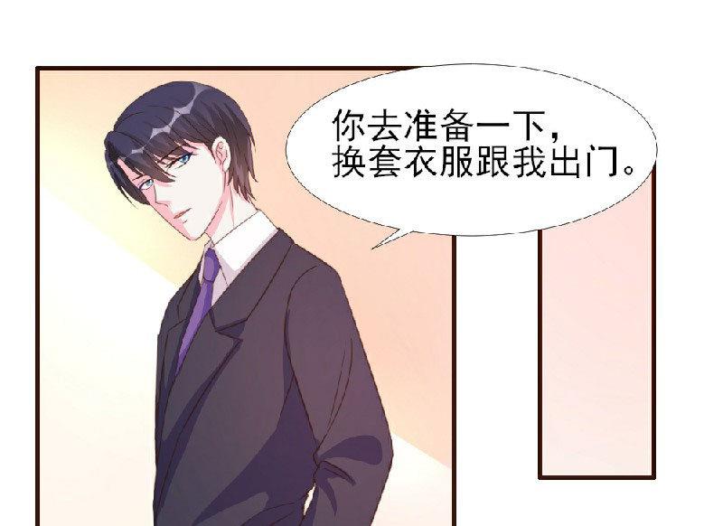 酷酷男神的獨家溺愛 - 第8話 - 2