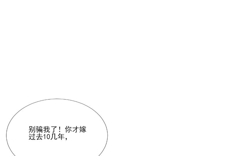 酷酷男神的獨家溺愛 - 第88話 - 2