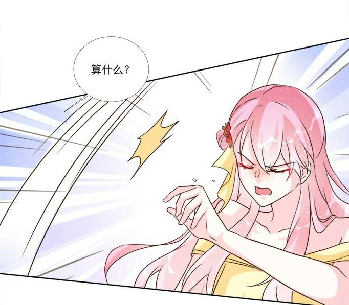 酷酷男神的獨家溺愛 - 第96話 - 2