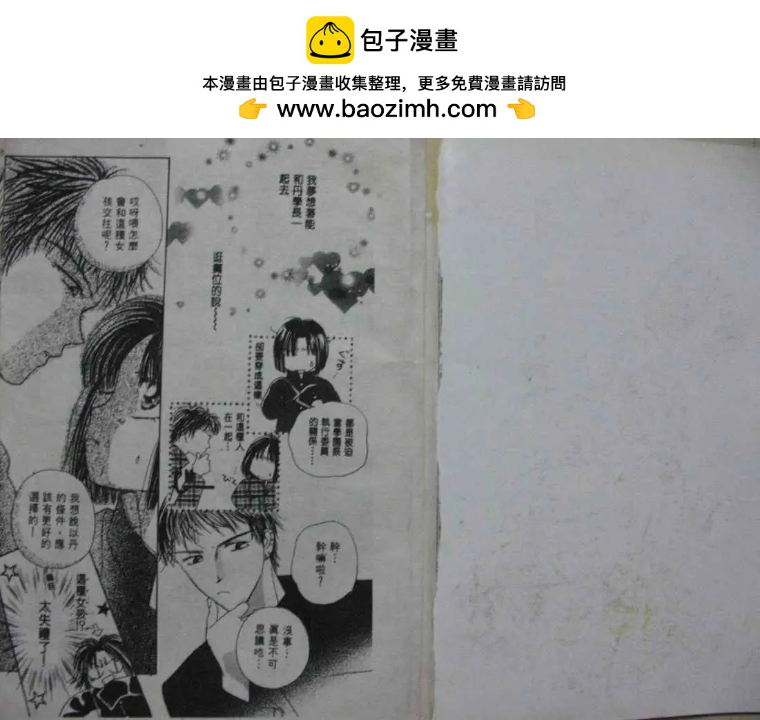 酷龍寶貝 - 第04卷(1/2) - 2