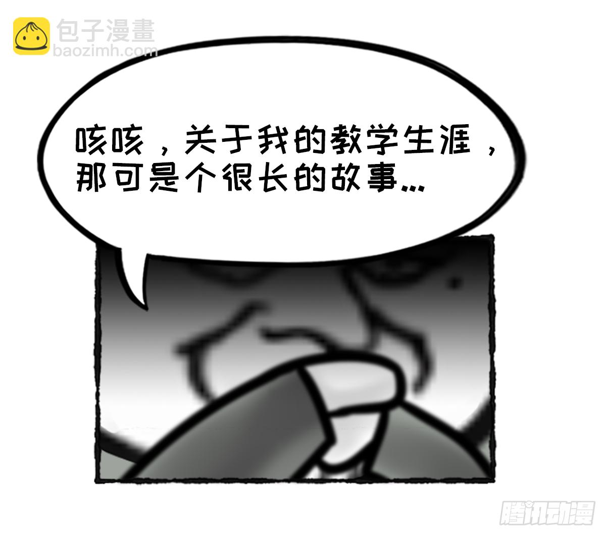 鯤鯤的爆笑生活 - 逃課記 - 3