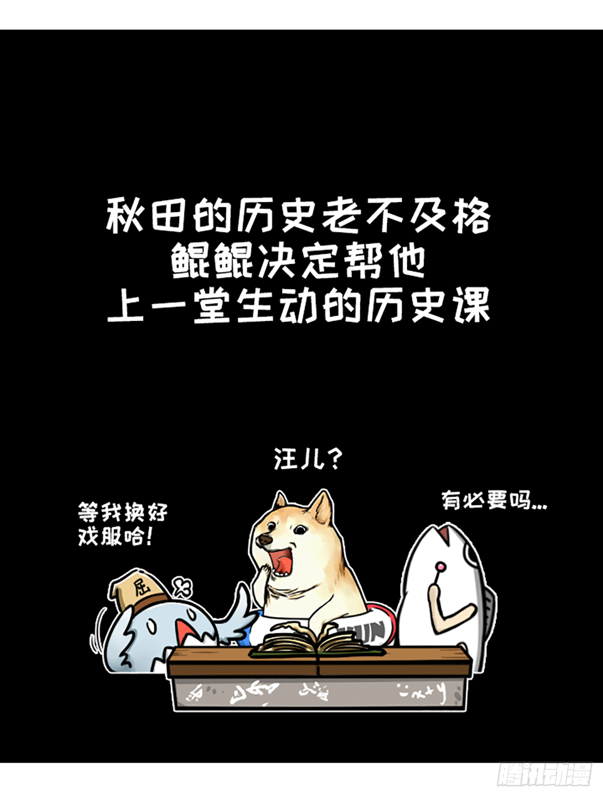 鯤鯤的爆笑生活 - 糉子節（前篇） - 2
