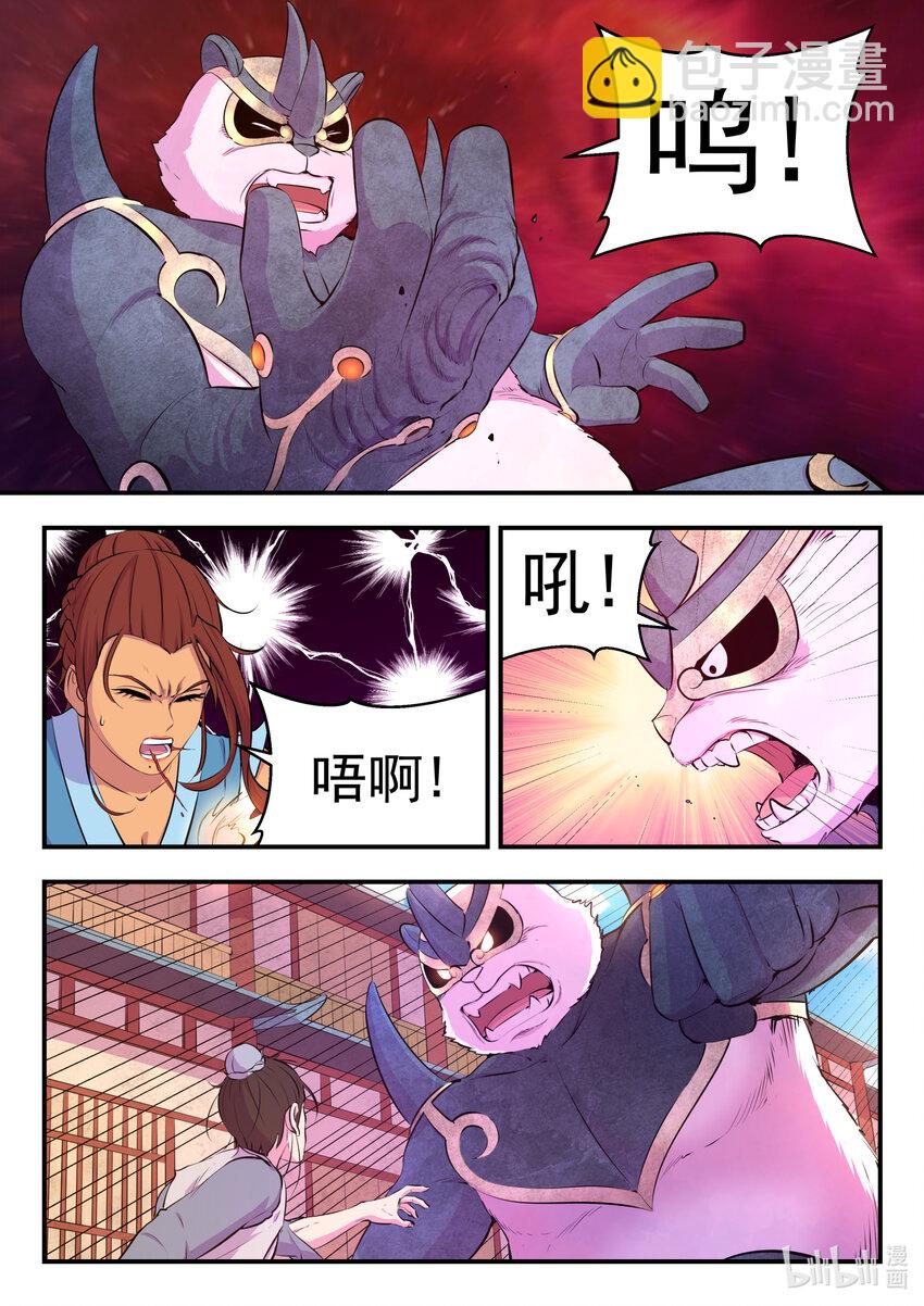 鯤吞天下 - 096 鋼鐵之軀 - 2