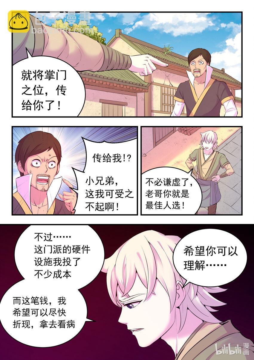 鯤吞天下 - 110 反客爲主 - 2